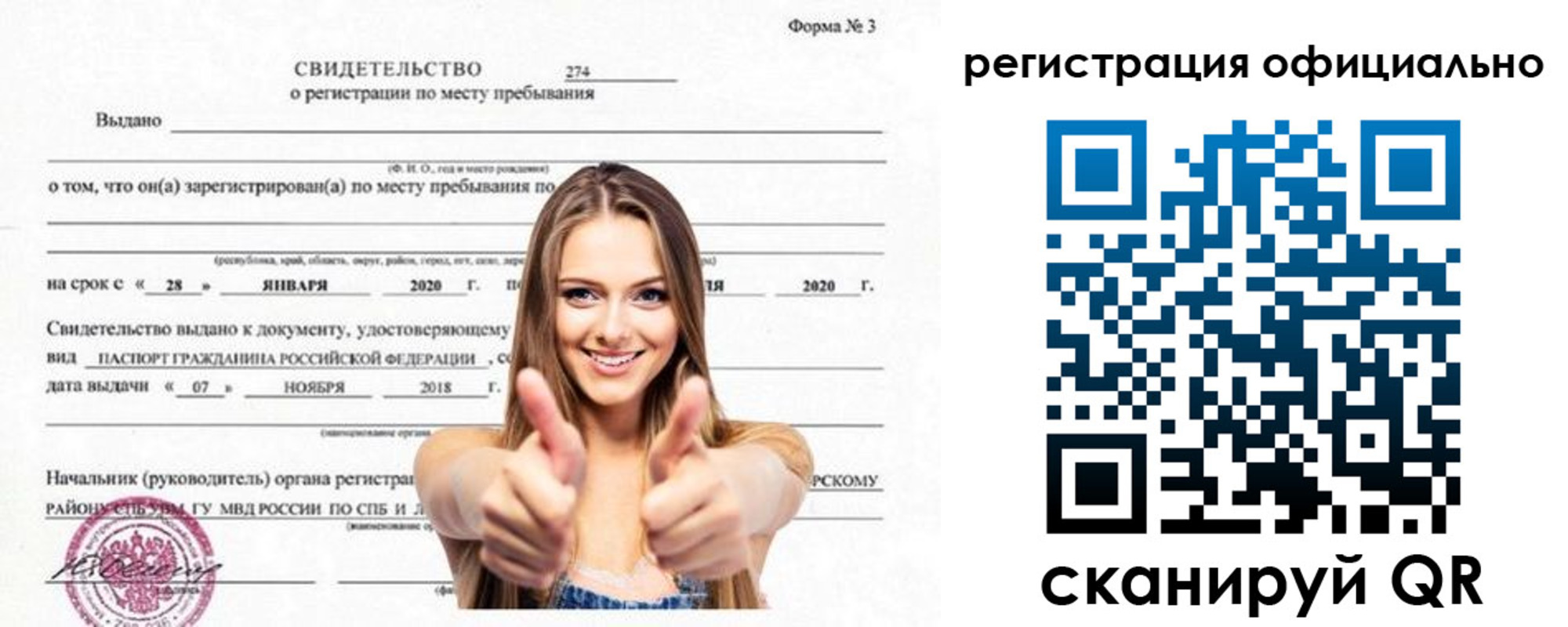 прописка поиск в Лянторе