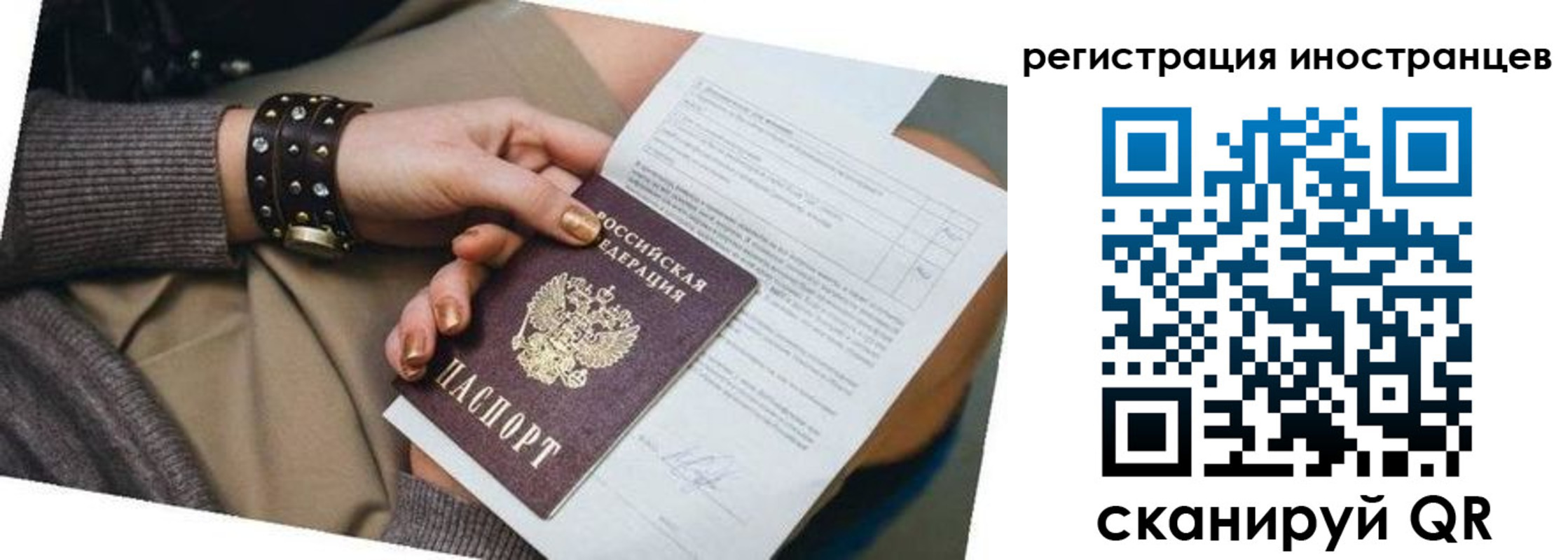 прописка паспорт в Лянторе