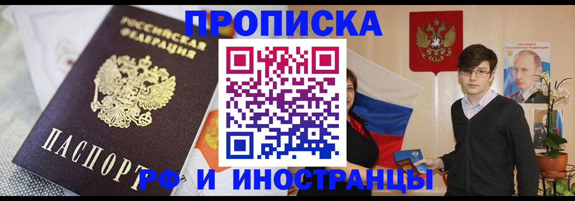 прописка для школы в Лянторе